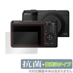 RICOH GR IIIx III защитная плёнка OverLay антибактериальный Brilliant forli cozy a-ruGR3x GR3 компакт-камера Hydro Ag+ антибактериальный .u il s высота глянец . покупка 