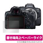 Canon EOS R6 защитная плёнка OverLay Paper for Canon EOSR6 eos R6 цифровая камера бумага Like плёнка бумага. подобный .. ощущение . покупка 