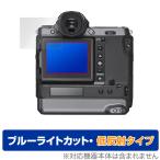 FUJIFILM GFX100 GFX100S GFX50S II GFX 50S GFX 50R защитная плёнка OverLay Eye Protector низкий отражающий for Fuji пленка GFX100 100S 50SII 50S 50R отражающий снижение . покупка 