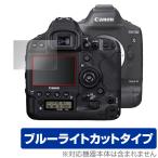 Canon EOS-1D X Mark III защитная плёнка OverLay Eye Protector for Canon eos -1D X Mark 3 голубой свет cut . покупка 