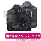 Canon EOS-1D X Mark III защитная плёнка OverLay Paper for Canon цифровой однообъективный зеркальный камера eos -1D X Mark 3 бумага Like . покупка 