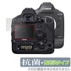 Canon EOS-1D X Mark III защитная плёнка OverLay антибактериальный Brilliant for Canon eos -1D X Mark 3 Hydro Ag+ антибактериальный .u il s высота глянец . покупка 