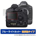 Canon EOS-1D X Mark III защитная плёнка OverLay Eye Protector низкий отражающий Canon eos 1DX Mark 3 голубой свет cut отражающий снижение . покупка 