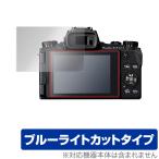 Canon PowerShot G1 X Mark III G5 X Mark II G9 X Mark II защитная плёнка OverLay Eye Protector for Canon Power Shot жидкокристаллический защита голубой свет cut 