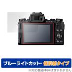 Canon PowerShot G1 X Mark III G5 X Mark II G9 X Mark II защитная плёнка OverLay Eye Protector низкий отражающий for Canon Power Shot голубой свет cut . покупка 