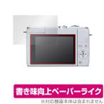 Canon EOS M200 EOS Kiss X10i защитная плёнка OverLay Paper for Canon eos M200 KissX10i бумага Like плёнка . покупка 