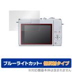 Canon EOS M200 EOS Kiss X10i защитная плёнка OverLay Eye Protector низкий отражающий for Canon eos M200 KissX10i жидкокристаллический защита голубой свет cut отражающий снижение . покупка 