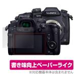 LUMIX GH5S GH5 защитная плёнка OverLay Paper for Panasonic Lumix G серии GH5S GH5 бумага Like плёнка . покупка 
