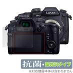 LUMIX GH5S GH5 защитная плёнка OverLay Brilliant for Panasonic Lumix G серии GH5S GH5 Hydro Ag+.u il s высота глянец . покупка 