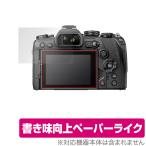 OM-D E-M1X E-M1 MarkIII E-M5 MarkIII E-M10 MarkIV защитная плёнка OverLay Paper for Olympus OLYMPUS OMD серии бумага Like . покупка 