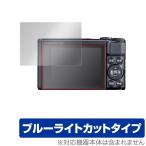 PowerShot SX740HS SX730HS защитная плёнка OverLay Eye Protector for Canon Power Shot PSSX740HS PSSX730HS голубой свет cut . покупка 