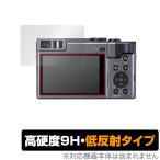 LUMIX DC-TZ99 DC-TZ95 DC-TZ90 FZ1000II DC-FZ1000M2 защитная плёнка OverLay 9H Plus for Lumix 9H высота твердость низкий отражающий модель . покупка 
