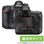 Nikon однообъективный зеркальный камера D6 защитная плёнка OverLay Brilliant for Nikon NikonD6 однообъективный зеркальный камера жидкокристаллический защита отпечаток пальца . есть трудно . отпечаток пальца высота глянец . покупка 
