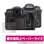 Nikon однообъективный зеркальный камера D500 защитная плёнка OverLay Paper for Nikon NikonD500 однообъективный зеркальный камера бумага Like плёнка . покупка 