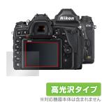 Nikon однообъективный зеркальный камера D780 защитная плёнка OverLay Brilliant for Nikon NikonD780 однообъективный зеркальный камера отпечаток пальца . есть трудно . отпечаток пальца высота глянец . покупка 