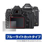 Nikon однообъективный зеркальный камера D780 защитная плёнка OverLay Eye Protector for Nikon NikonD780 однообъективный зеркальный камера глаз ..... голубой свет cut . покупка 
