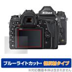 Nikon однообъективный зеркальный камера D780 защитная плёнка OverLay Eye Protector низкий отражающий for Nikon NikonD780 однообъективный зеркальный камера жидкокристаллический защита голубой свет cut отображение включая . подавляет 