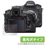 Nikon однообъективный зеркальный камера D850 защитная плёнка OverLay Brilliant for Nikon NikonD850 однообъективный зеркальный камера отпечаток пальца . есть трудно . отпечаток пальца высота глянец . покупка 
