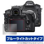 Nikon однообъективный зеркальный камера D850 защитная плёнка OverLay Eye Protector for Nikon NikonD850 однообъективный зеркальный камера глаз ..... голубой свет cut . покупка 