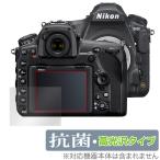 Nikon однообъективный зеркальный камера D850 защитная плёнка OverLay Brilliant for Nikon NikonD850 однообъективный зеркальный камера Hydro Ag+.u il s высота глянец . покупка 