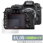 Nikon однообъективный зеркальный камера D7500 защитная плёнка OverLay антибактериальный Brilliant for Nikon NikonD7500 однообъективный зеркальный камера Hydro Ag+ антибактериальный .u il s высота глянец . покупка 