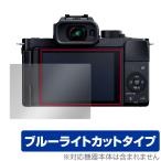 LUMIX G100 LUMIX S5 защитная плёнка OverLay Eye Protector for Panasonic Lumix однообъективный камера DCG100 DCS5 голубой свет cut . покупка 