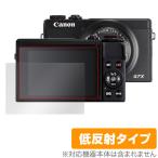 PowerShot G7 X Mark III защитная плёнка OverLay Plus for Canon компактный цифровой фотоаппарат Power Shot жидкокристаллический защита низкий отражающий . отпечаток пальца . покупка 