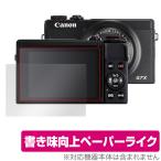 PowerShot G7 X Mark III защитная плёнка OverLay Paper for Canon компактный цифровой фотоаппарат Power Shot бумага Like . покупка 