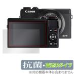 PowerShot G7 X Mark III защитная плёнка OverLay антибактериальный Brilliant for Canon Power Shot антибактериальный .u il s высота глянец . покупка 