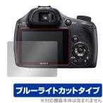Cyber-Shot DSC-HX400V защитная плёнка OverLay Eye Protector for Sony Cyber Shot DSCHX400V глаз ..... голубой свет cut . покупка 