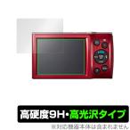 Canon IXY200 IXY180 IXY160 IXY150 IXY130 IXY120 保護 フィルム OverLay 9H Brilliant for キヤノン IXY200 等 高硬度 高光沢