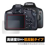 Canon EOS Kiss X90 X80 X70 защитная плёнка OverLay 9H Plus for Canon eos Kiss X90 X80 X70 9H высота твердость . отображение . снижение делать низкий отражающий . покупка 