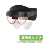 Microsoft HoloLens 2 内側用 保護 フィルム OverLay Brilliant for マイクロソフト ホロレンズ 2 内側用 液晶保護 指紋がつきにくい 防指紋 高光沢