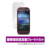 TOUGHBOOK FZ-T1 TOUGHBOOK P-01K защитная плёнка OverLay Absorber for Toughbook Panasonic FZT1 NTT DoCoMo P01K ударная абсорбция низкий отражающий голубой свет cut антибактериальный 