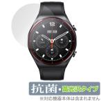 Xiaomi Watch S1 защитная плёнка OverLay антибактериальный Brilliant for автомобиль omi- часы S1 смарт-часы Hydro Ag+ антибактериальный .u il s высота глянец . покупка 