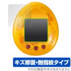 JURASSIC WORLD TAMAGOTCHI защитная плёнка OverLay Magic for Bandai Tamagotchi nanoju lachic * world жидкокристаллический защита царапина восстановление выдерживающий отпечаток пальца . отпечаток пальца покрытие 