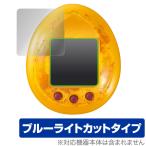 JURASSIC WORLD TAMAGOTCHI защитная плёнка OverLay Eye Protector for Bandai Tamagotchi nanoju lachic * world жидкокристаллический защита голубой свет cut . покупка 