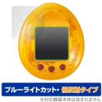 JURASSIC WORLD TAMAGOTCHI защитная плёнка OverLay Eye Protector низкий отражающий for Bandai Tamagotchi nanoju lachic * world голубой свет cut отражающий снижение 
