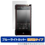 Cayin N8ii защитная плёнка OverLay Eye Protector низкий отражающий for kai n наилучший образец DAP N8ii голубой свет cut отображение включая . подавляет . покупка 