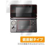 ショッピングニンテンドー3DS ニンテンドー3DS 保護 フィルム OverLay Plus for ニンテンドー3DS 液晶保護 アンチグレア 低反射 非光沢 防指紋