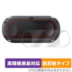 PlayStation Vita PCH-2000 背面 保護 フィルム OverLay Plus Lite for プレイステーション ヴィータ 本体保護 さらさら手触り低反射素材 爆買