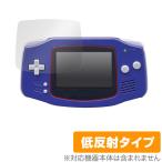 ゲームボーイアドバンス 保護 フィルム OverLay Plus for Nintendo GAMEBOY ADVANCE 液晶保護 アンチグレア 低反射 非光沢 防指紋 爆買