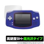 ゲームボーイアドバンス 保護 フィルム OverLay 9H Brilliant for Nintendo GAMEBOY ADVANCE 9H 高硬度で透明感が美しい高光沢タイプ 爆買