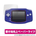 ゲームボーイアドバンス 保護 フィルム OverLay Paper for Nintendo GAMEBOY ADVANCE ペーパーライク フィルム 紙のような描き心地 爆買