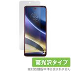 moto g52j 5G 保護 フィルム OverLay Brilliant for モトローラ スマートフォン motog52j5G 液晶保護 指紋がつきにくい 防指紋 高光沢 爆買