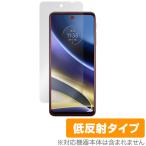 moto g52j 5G 保護 フィルム OverLay Plus for モトローラ スマートフォン motog52j5G 液晶保護 アンチグレア 低反射 非光沢 防指紋 爆買