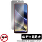 moto g52j 5G 保護 フィルム OverLay Secret for モトローラ スマートフォン motog52j5G 液晶保護 プライバシーフィルター のぞき見防止 爆買