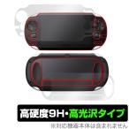 PlayStation Vita PCH-1000 表面 背面 フィルムセット OverLay 9H Brilliant for プレイステーション Vita 高硬度 高光沢タイプ 爆買