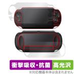 PlayStation Vita PCH-1000 表面 背面 フィルムセット OverLay Absorber 高光沢 for PlayStation Vita 衝撃吸収高光沢 爆買