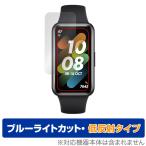 HUAWEI Band 7 защитная плёнка OverLay Eye Protector низкий отражающий for Huawei частота seven жидкокристаллический защита голубой свет cut отражающий снижение . покупка 